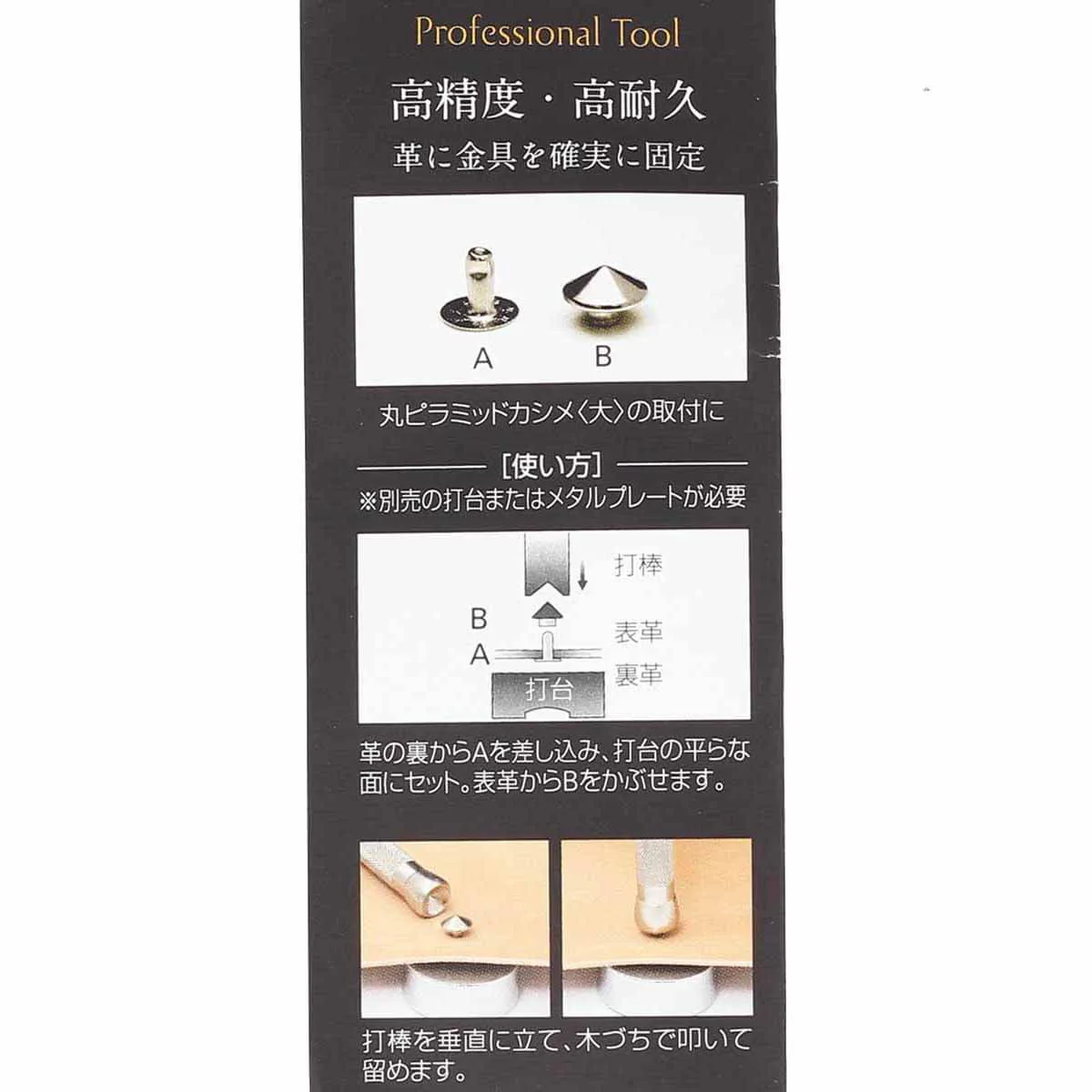 Outil de pose pour rivets coniques - SEIWA Japon - Image 2